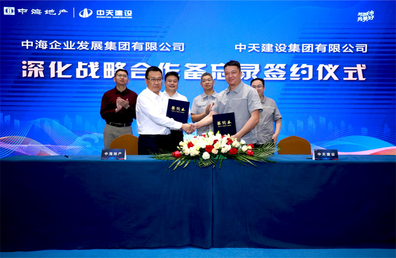 2021年5月31日，为深化战略合作，建设-中海地产项目管理提升会在北京举行。